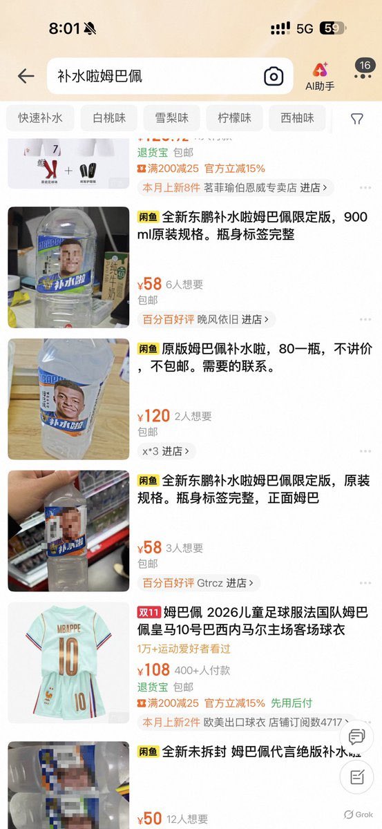 姆巴佩代言中国饮料成绝版?惊人价格曝 姆巴佩代言中国饮料成绝版?惊人价格曝