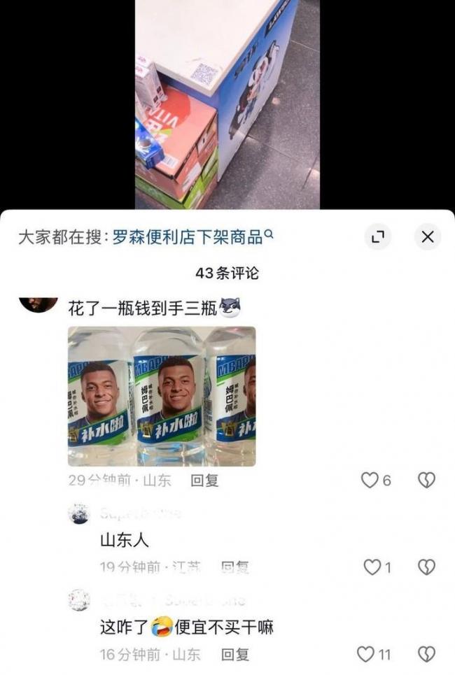 姆巴佩代言中国饮料成绝版?惊人价格曝 姆巴佩代言中国饮料成绝版?惊人价格曝