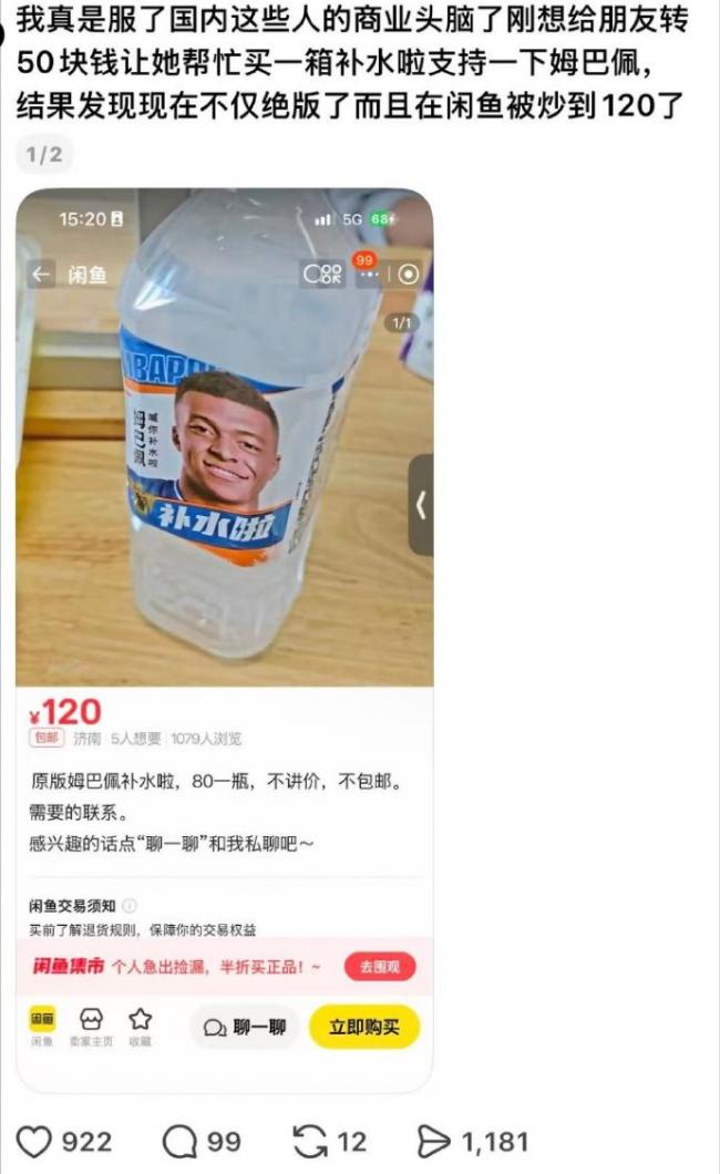 姆巴佩代言中国饮料成绝版?惊人价格曝 姆巴佩代言中国饮料成绝版?惊人价格曝