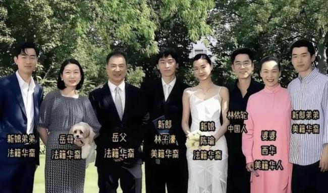 林依轮儿子大婚，引爆国籍之争
