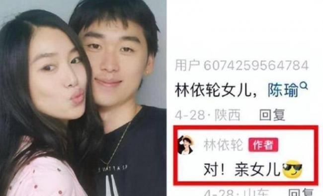 林依轮儿子大婚，引爆国籍之争