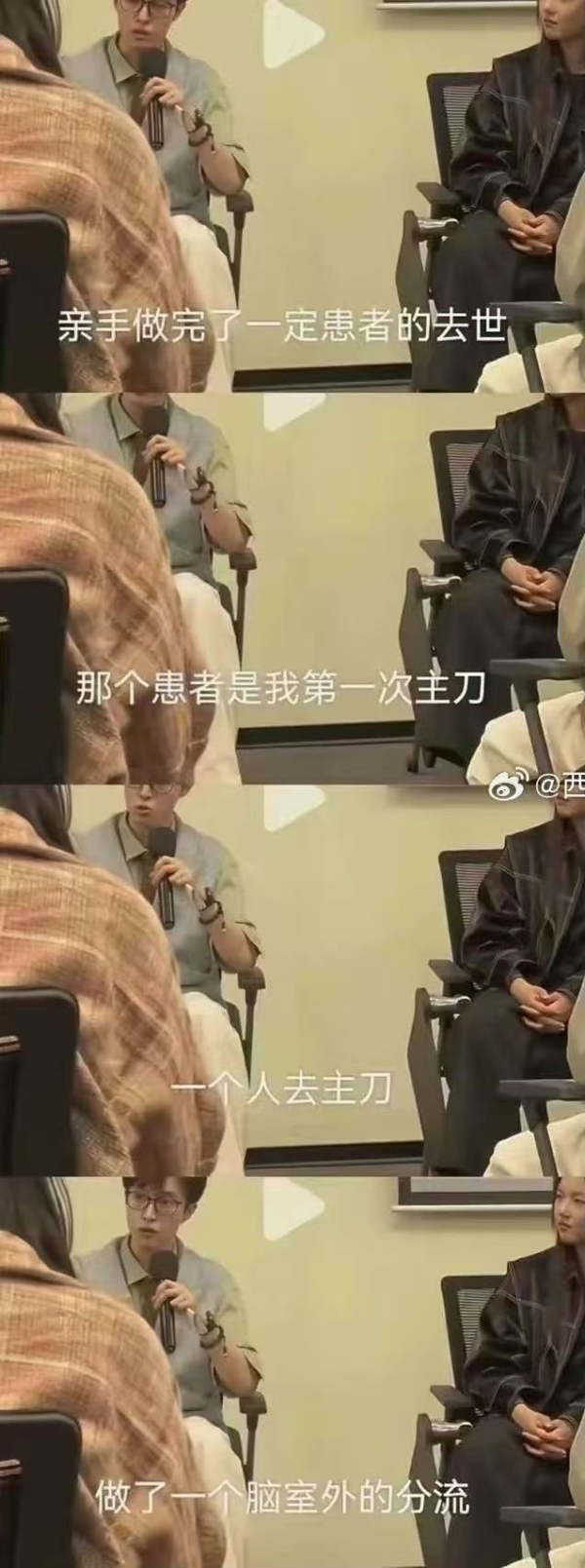 福建实习生自曝主刀脑手术患者死亡 吓坏网民