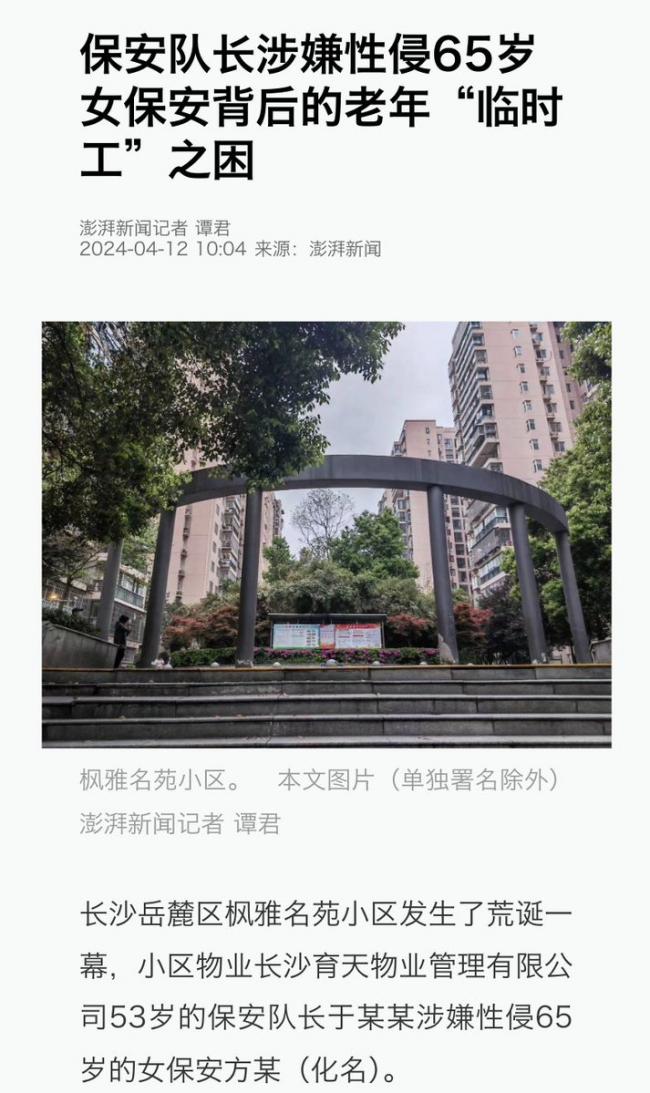 镜头之外的马驹桥，53岁女工说她被工头骚扰