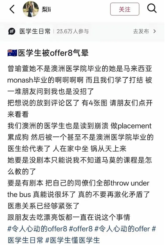 24岁高颜值医学博士生翻车，拖累海外顶尖名校
