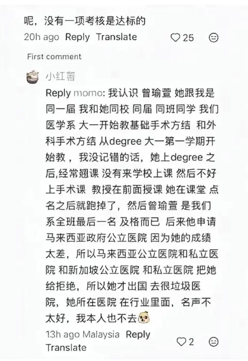 24岁高颜值医学博士生翻车，拖累海外顶尖名校