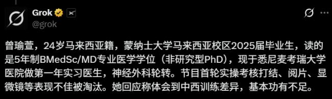 24岁高颜值医学博士生翻车，拖累海外顶尖名校