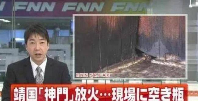 代价高昂：火烧靖国神社的刘强，现状被曝