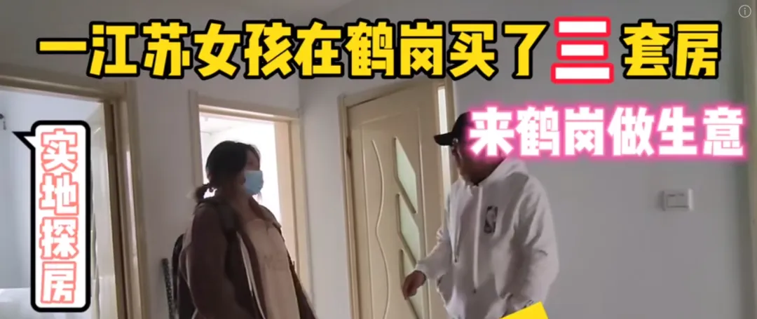 四年以后,全国到处都是鹤岗 四年以后,全国到处都是鹤岗