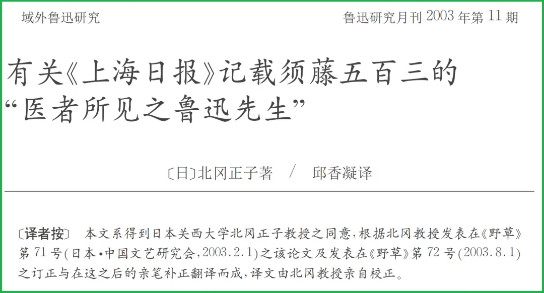 鲁迅的最后24小时 鲁迅的最后24小时