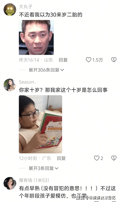 十岁长这样:家长晒女儿照片,刷新网友认知 十岁长这样:家长晒女儿照片,刷新网友认知