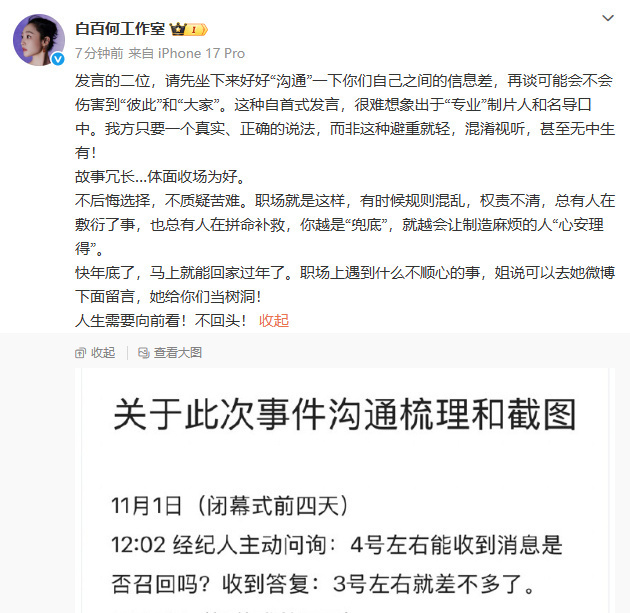 被爆第二次离婚，她做人做事又争又抢
