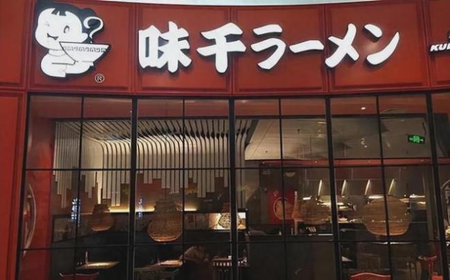 忽悠中国人29年的日式拉面  要凉