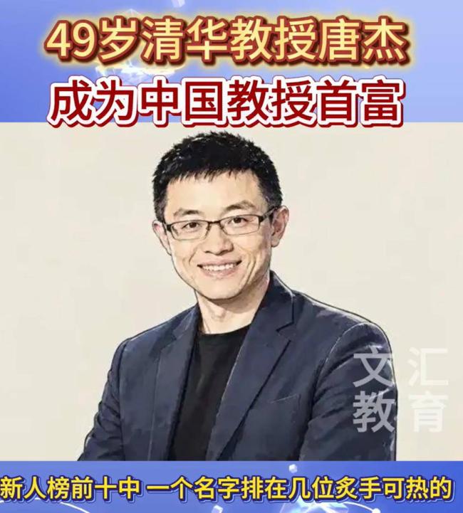 49岁清华教授身价275亿！学生一个比一个牛